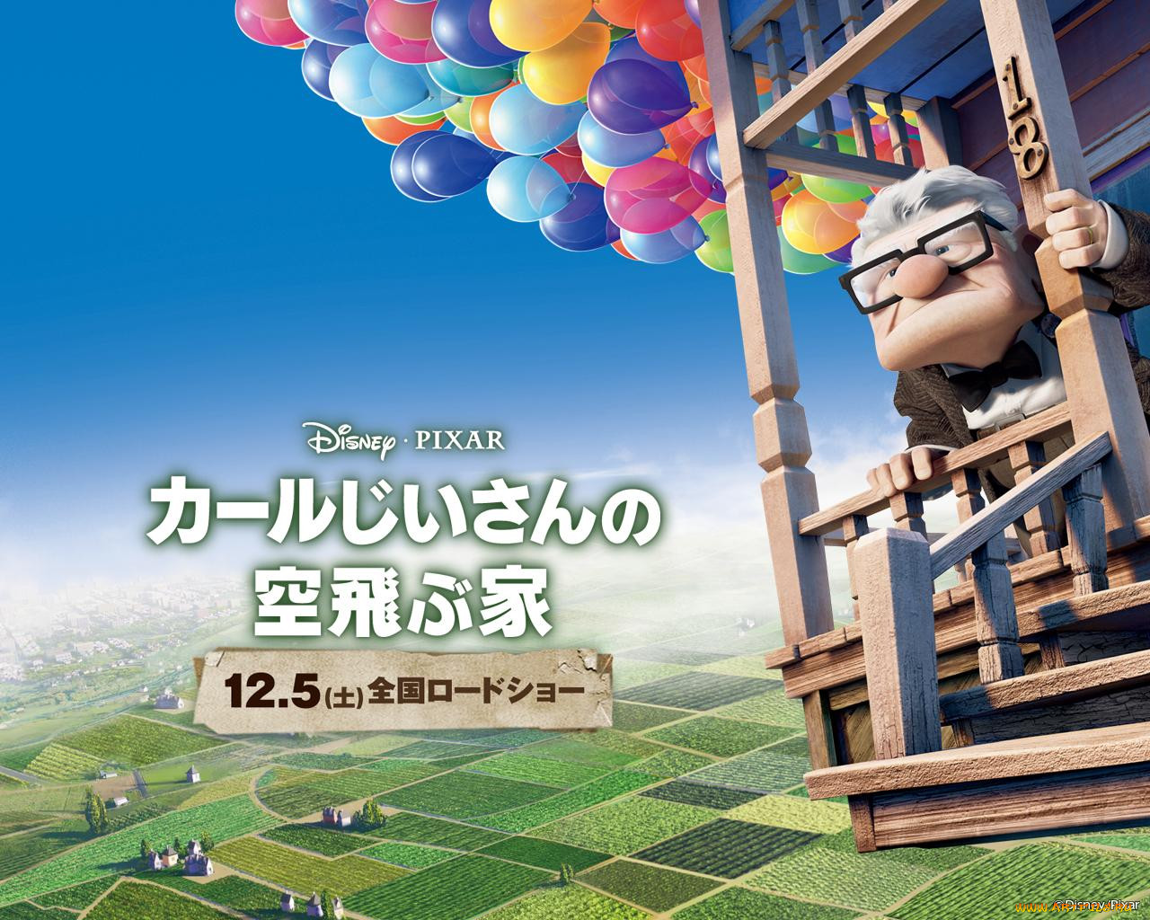 , up